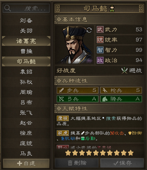 名将介绍截图5