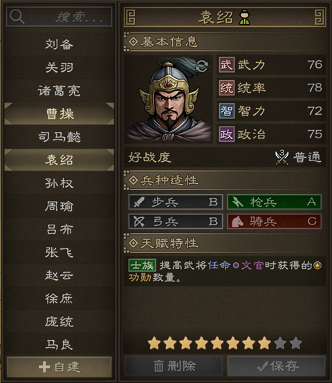 名将介绍截图6
