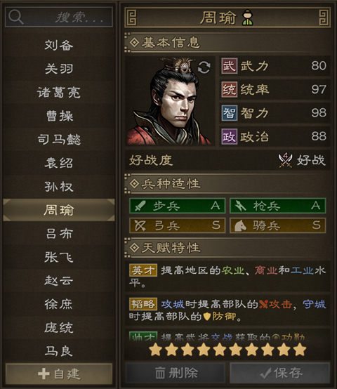 名将介绍截图8