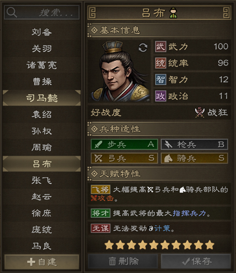 名将介绍截图9