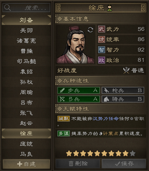 名将介绍截图12