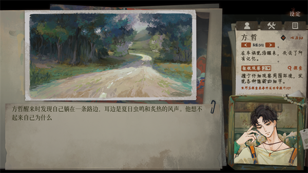 游戏攻略2