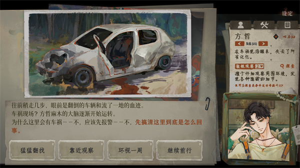 游戏攻略4