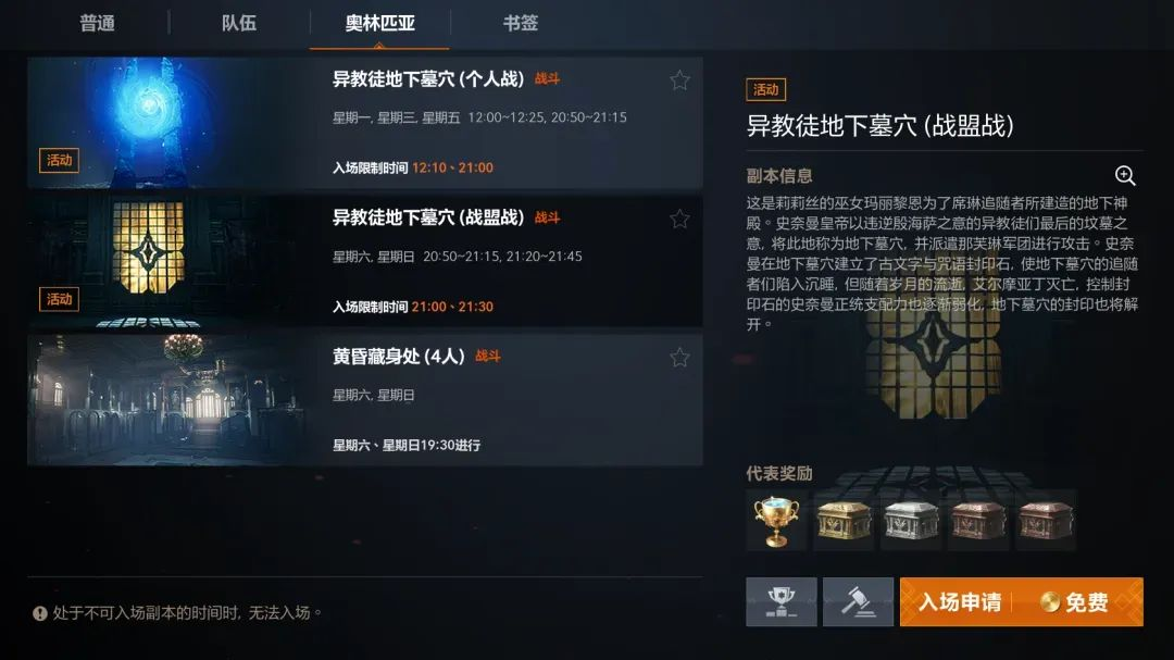 战盟攻略3