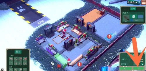 游戏攻略4
