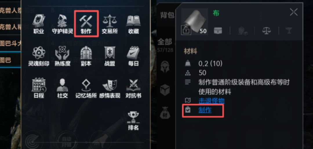 装备打造攻略1
