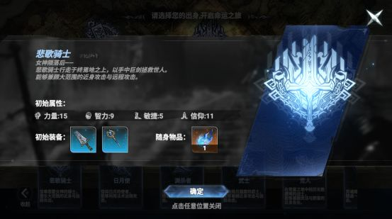 新手攻略2