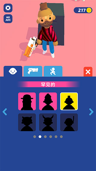 游戏攻略1