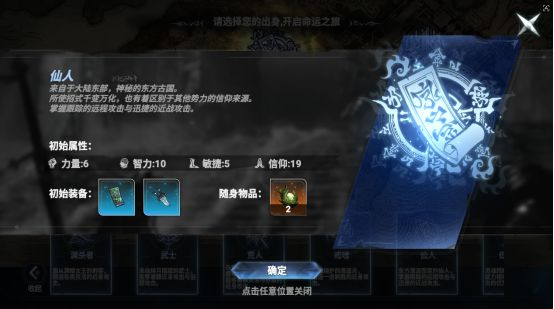 新手攻略4
