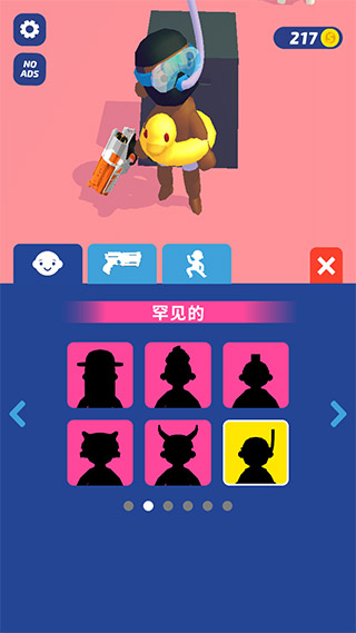 游戏攻略2