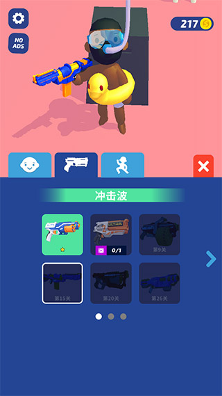 游戏攻略3
