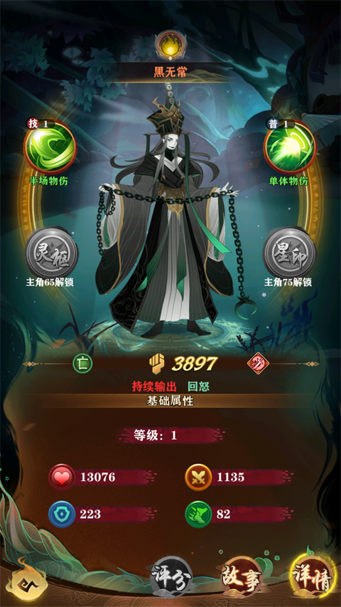新手阵容推荐截图6