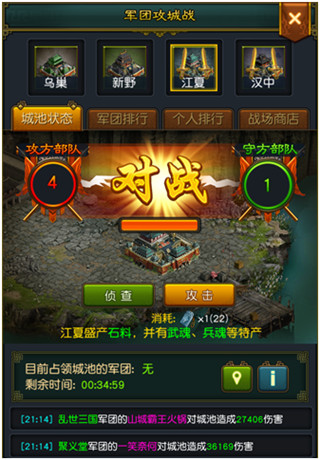军团攻城战攻略1