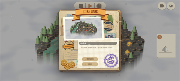 游戏攻略3