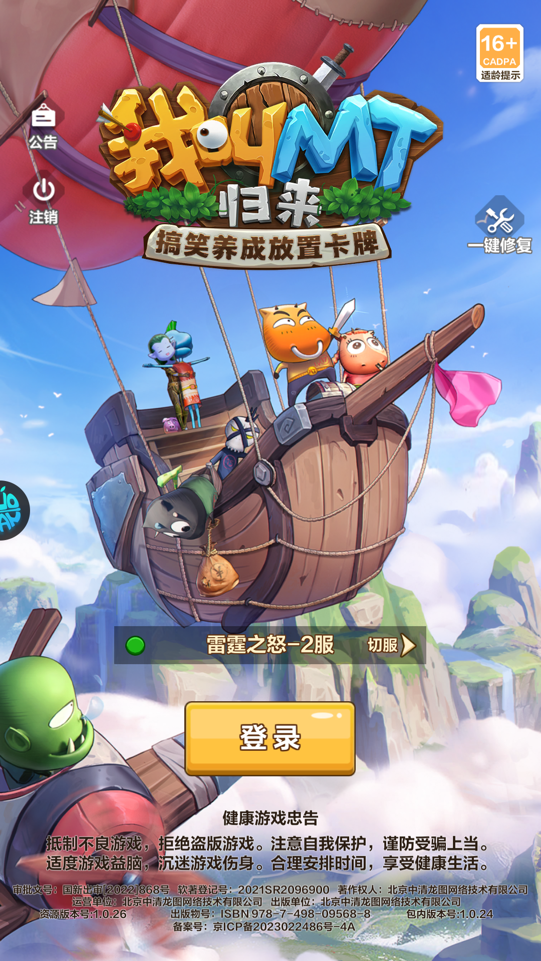 怎么玩截图1