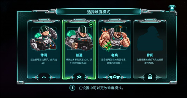 游戏攻略2