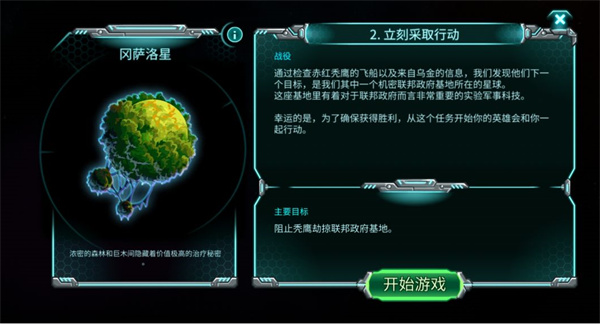 游戏攻略3
