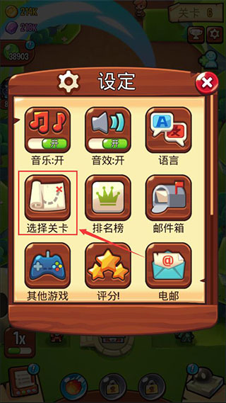 游戏攻略2
