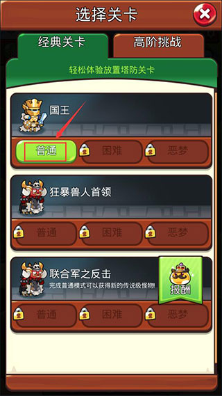 游戏攻略3