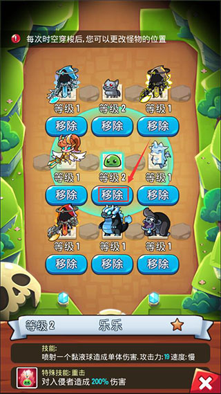 游戏攻略4