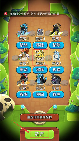游戏攻略6