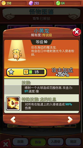 小黄龙
