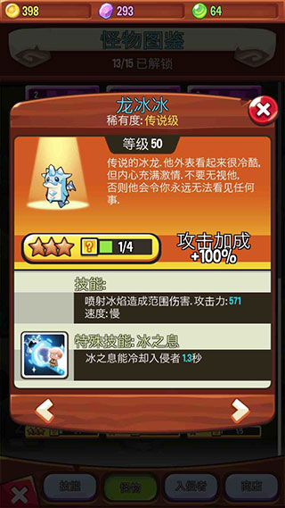 龙冰冰