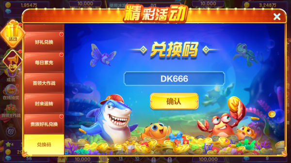 兑换方法截图3