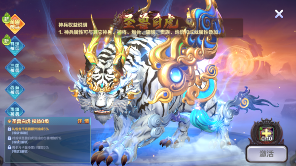 神兵一览截图1