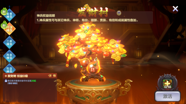 神兵一览截图2