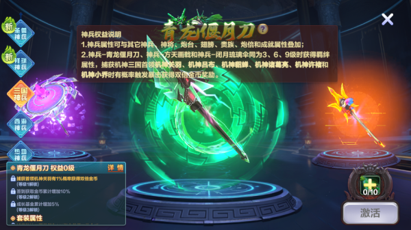 神兵一览截图3