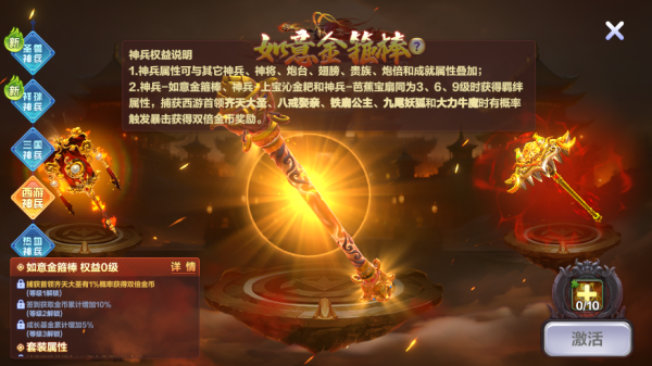 神兵一览截图4