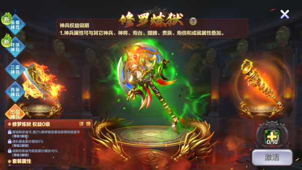 神兵一览截图5