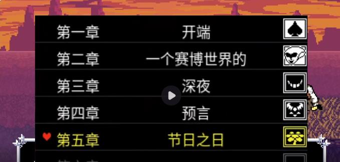 游戏攻略截图1