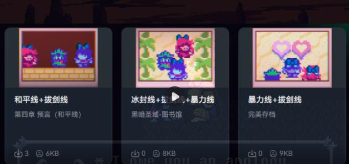 游戏攻略3