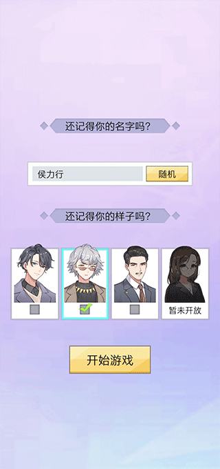 游戏攻略2