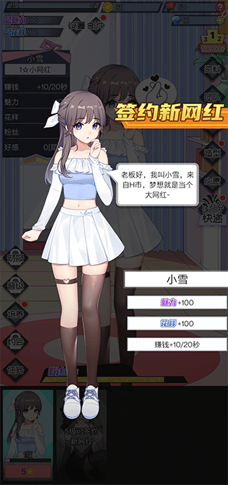 游戏攻略3