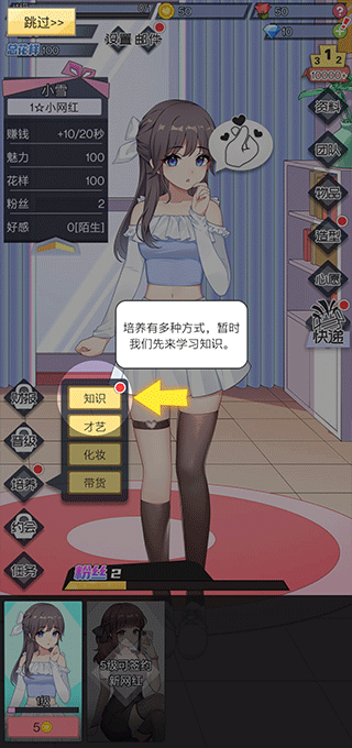 游戏攻略4