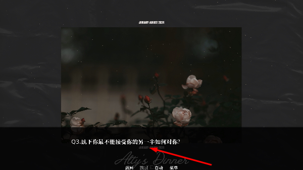 游戏攻略截图2