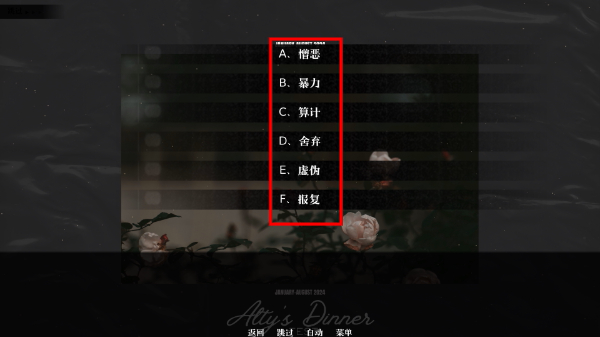 游戏攻略截图3