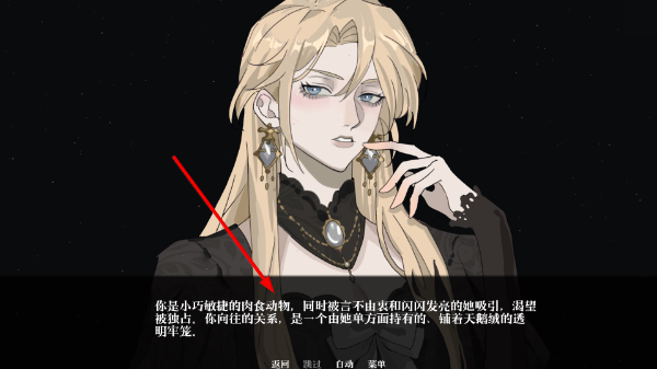 游戏攻略截图4