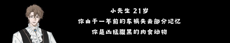 角色介绍截图1
