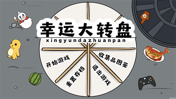 怎么玩截图1