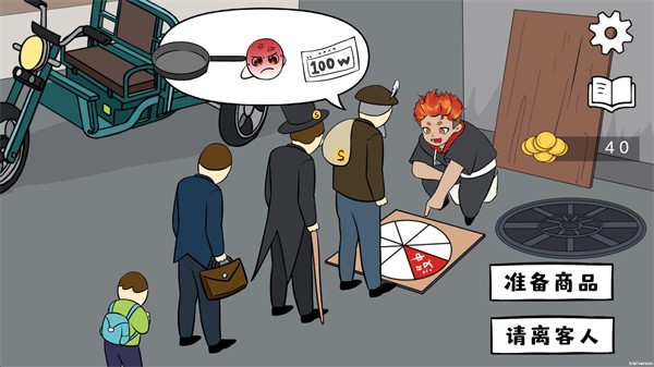 怎么玩截图5