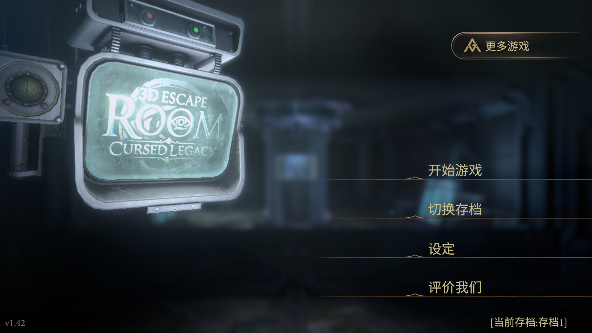 游戏攻略截图1
