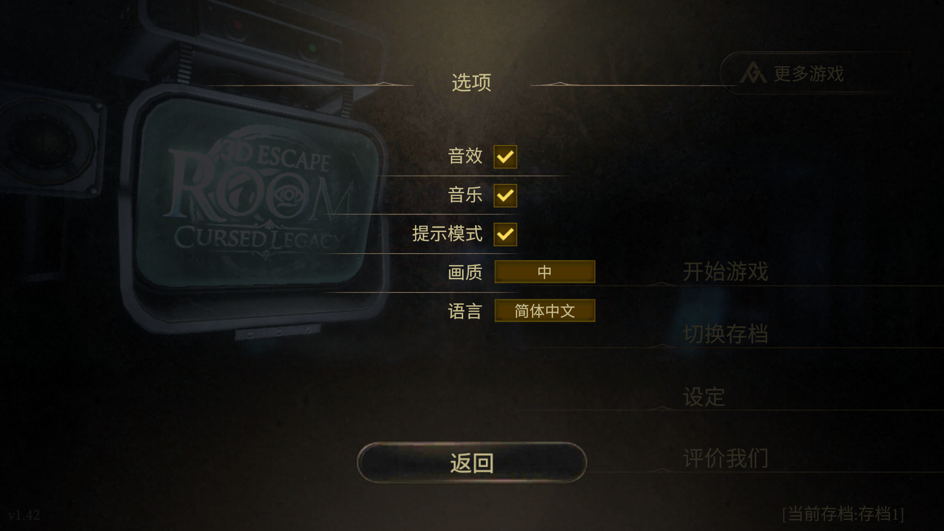 游戏攻略截图2