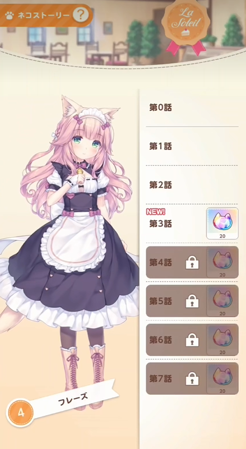 新手教程角色升级篇截图2
