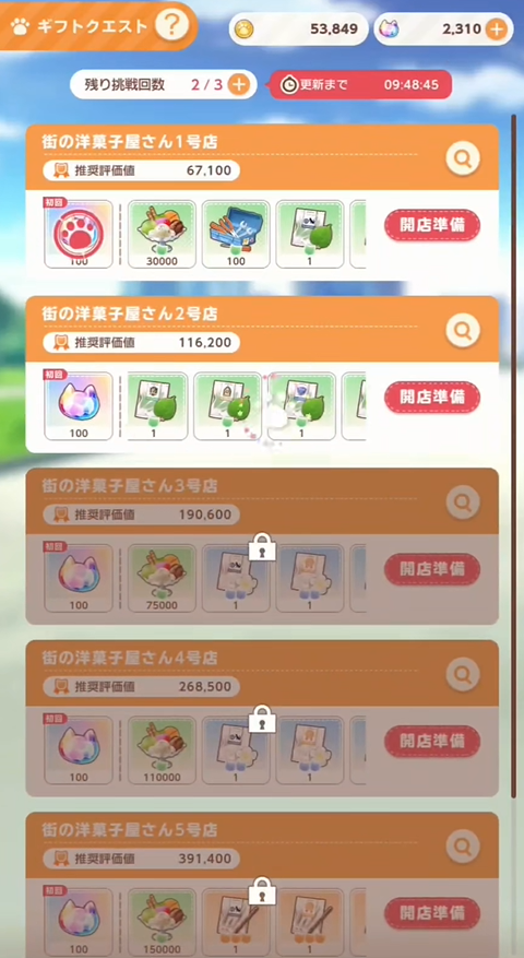 新手教程角色升级篇截图5