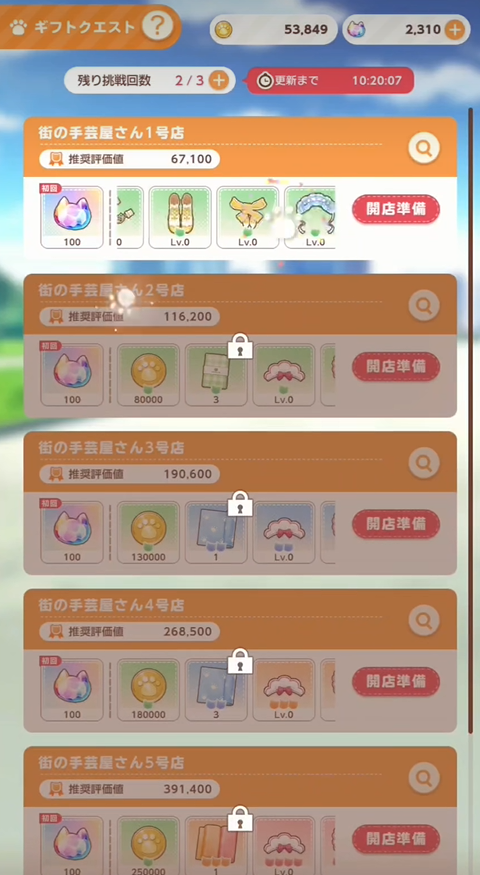 新手教程角色升级篇截图10