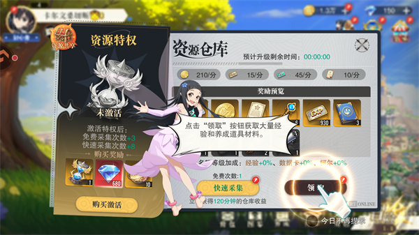 新手攻略4